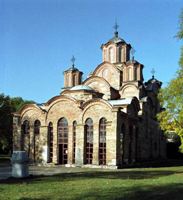 Монастырь Грачаница. Сербия