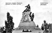 Памятник А.В. Корнилову в Севастополе