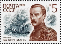 Почтовая марка СССР из серии Адмиралы России, посвящённая В.А. Корнилову